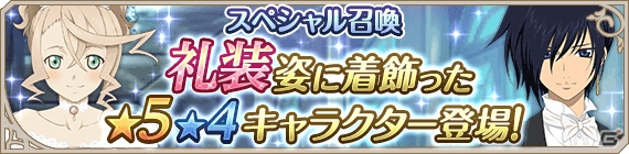 iOS/Android「テイルズ オブ アスタリア」パチンコ「CR テイルズ オブ デスティニー」とのコラボイベントが開始！20周年企画特別召喚もの画像3