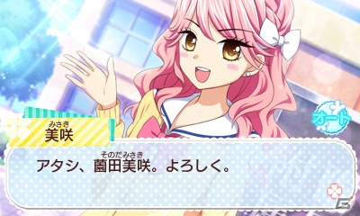 3DS「創作アリスと王子さま！」創作活動にデートも楽しめるゲーム序盤の体験版が配信開始！の画像2