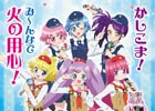 かしこま！み～んなで火の用心！「プリパラ」と東京消防庁がコラボレーション―らぁらたちが消防少年団姿に