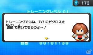 マスを塗ってポケモンのイラストを完成させる3DS「ポケモンピクロス」が配信開始！ゲーム内容の一部を紹介の画像27