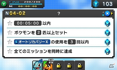 マスを塗ってポケモンのイラストを完成させる3DS「ポケモンピクロス」が配信開始！ゲーム内容の一部を紹介の画像2