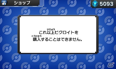 マスを塗ってポケモンのイラストを完成させる3DS「ポケモンピクロス」が配信開始！ゲーム内容の一部を紹介の画像35