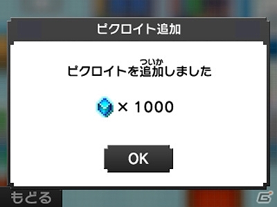 マスを塗ってポケモンのイラストを完成させる3ds ポケモンピクロス が配信開始 ゲーム内容の一部を紹介 ゲーム情報サイト Gamer