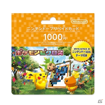 マスを塗ってポケモンのイラストを完成させる3ds ポケモンピクロス が配信開始 ゲーム内容の一部を紹介 ゲーム情報サイト Gamer