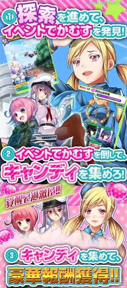 働くお姉さんたちに癒しを！GREE/Mobage「でか★むす」のイベント「勤労に感謝をこめてinあまぞねす」が開催中の画像2