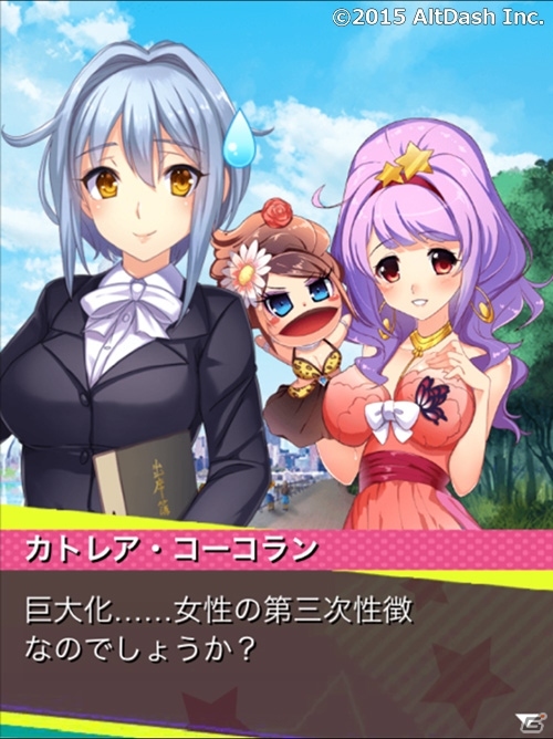 働くお姉さんたちに癒しを！GREE/Mobage「でか★むす」のイベント「勤労に感謝をこめてinあまぞねす」が開催中の画像5