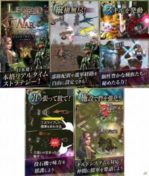 Android版「Legend of War」12月中の配信に向けた事前登録受付が開始の画像2