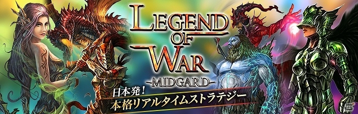 Android版「Legend of War」12月中の配信に向けた事前登録受付が開始の画像1