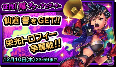 iOS/Android「激突！ブレイク学園」酪農部員の強力キャラクター「牛嶋むね」が登場！むねが確定で入手できるステップアップガチャも実施の画像9