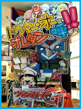 TCG「カードファイト!! ヴァンガードG」の「第2回ヴァンガードG売り場コンテスト」の結果が発表！表彰店舗の売り場も紹介の画像4