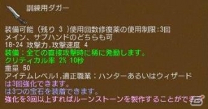 PS3/PC「エンジェル戦記」ペット育成のチャンス―「ペット育成」イベントが開催！「守護天使の卵・紅剣」や「守護天使の卵・草樹」も再登場の画像4