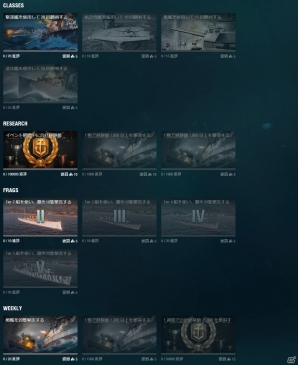 PC「World of Warships」駆逐艦”Kamikaze”が獲得できるイベント「Project R:KAMIKAZE」が開催！の画像1