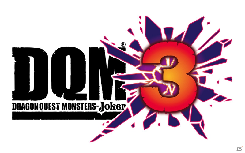 3DS「ドラゴンクエストモンスターズ ジョーカー3」の発売日が2016年3月24日に決定！店舗別オリジナル予約特典も公開の画像1