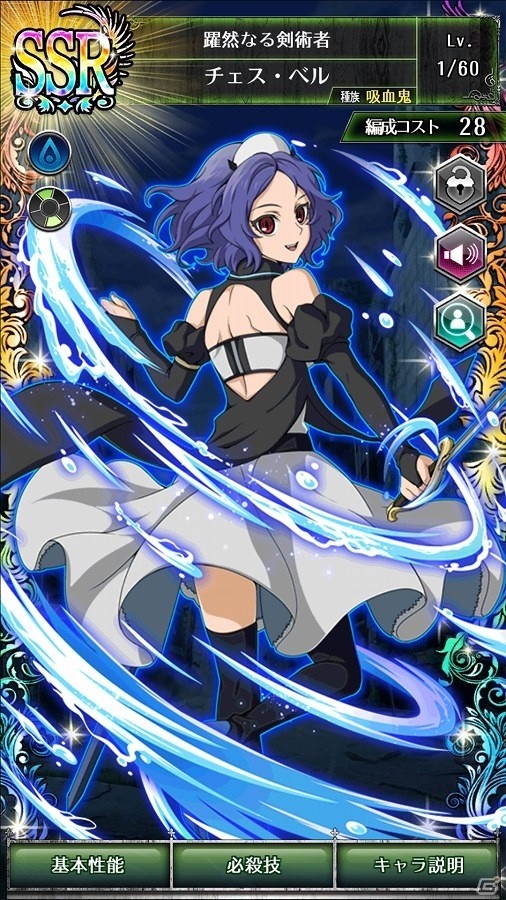 iOS/Android「終わりのセラフ BLOODY BLADES」SSR出現率がアップする激フェスが開催！イベント「暴走優一郎降臨」も開催の画像8