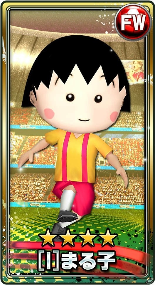 iOS/Android「BFB 2015」が「BFB 2016-サッカー育成ゲーム」に！「映画ちびまる子ちゃん」とのコラボも実施の画像3