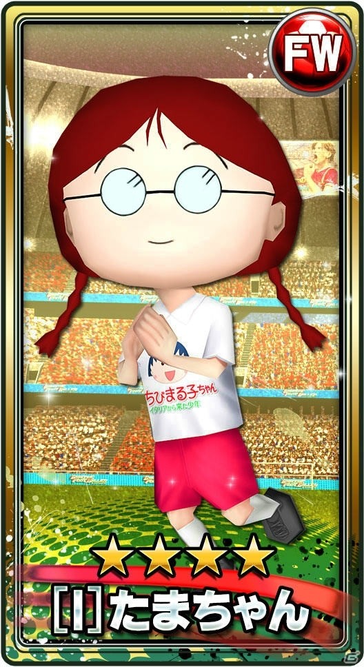 iOS/Android「BFB 2015」が「BFB 2016-サッカー育成ゲーム」に！「映画ちびまる子ちゃん」とのコラボも実施の画像4