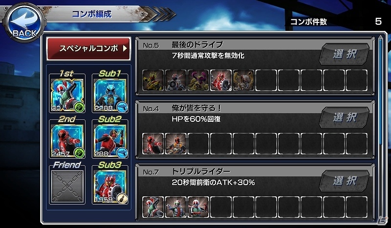 iOS/Android「仮面ライダー ストームヒーローズ」バトルシステム、ユニット、ガシャの全てを刷新する大型リニューアルが実施の画像9