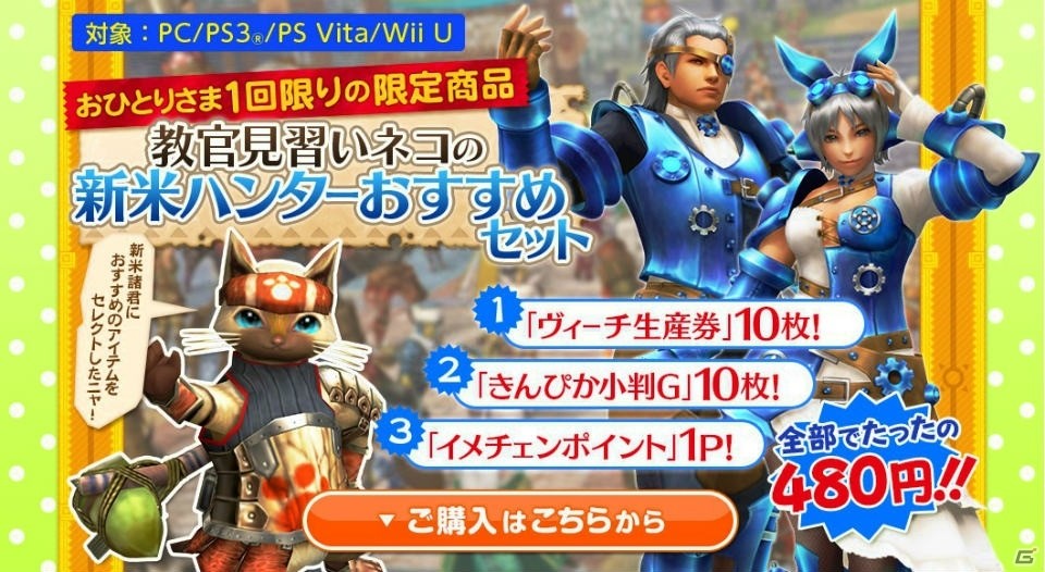 「モンスターハンター フロンティアG」500万ハンター突破記念グッズが公開！絆ポイントが実装された「狩人祭」入魂祭も開催の画像20