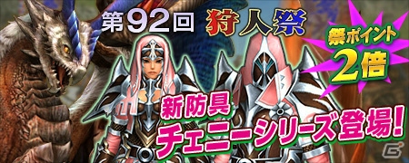 「モンスターハンター フロンティアG」500万ハンター突破記念グッズが公開！絆ポイントが実装された「狩人祭」入魂祭も開催の画像9