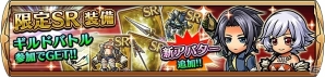 iOS/Android「ユニゾンリーグ」サービス開始1周年＆300万ダウンロード突破を記念したキャンペーンが実施！SSR装備確定ガチャチケットを手に入れようの画像4