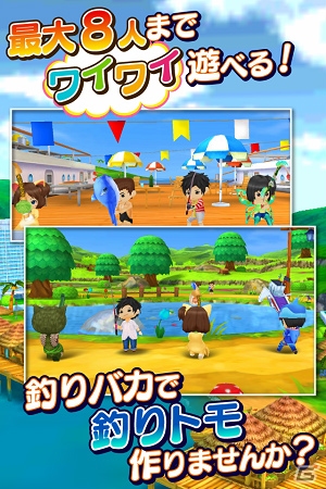 ひと釣りいこうぜ！最大8人同時プレイができるフィッシングアクション「みんなの釣りバカンス」がiOS/Android向けに配信の画像2