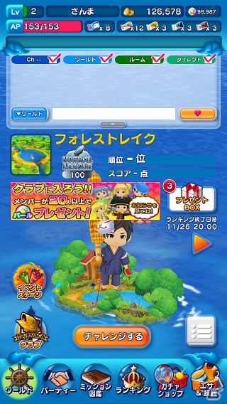 ひと釣りいこうぜ！最大8人同時プレイができるフィッシングアクション「みんなの釣りバカンス」がiOS/Android向けに配信の画像6