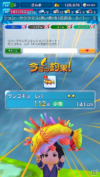 ひと釣りいこうぜ！最大8人同時プレイができるフィッシングアクション「みんなの釣りバカンス」がiOS/Android向けに配信の画像9