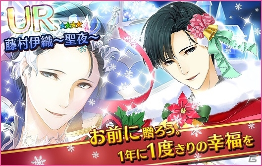 iOS/Android「夢色キャスト」SRキャラが手に入る新イベント「星舞う聖夜に～Cadeaux de Noel blanc～」が開催の画像5