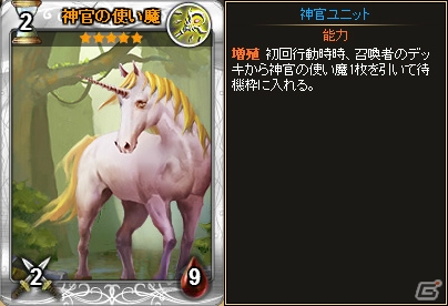 PC「ディヴァイン・グリモワール」ミカエルに使徒アルフレドが登場する「天使パックIII」が発売！「光の番人ミュラーGETキャンペーン」も開催の画像5