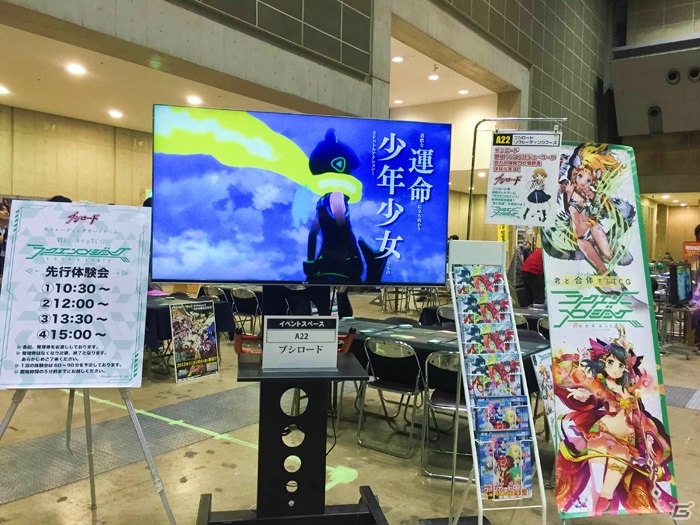 TCG「ラクエンロジック」先行体験会が開催中＆1月からは全国初心者講習会がスタート！アニメの放送地域も拡大の画像2
