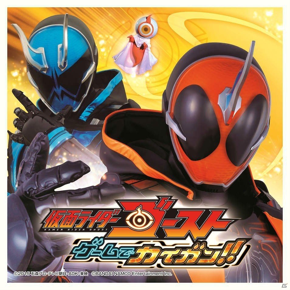 3DS「仮面ライダーゴースト ゲームでカイガン!!」が配信開始！お手頃価格で楽しめるベルトスクロールアクションの画像1