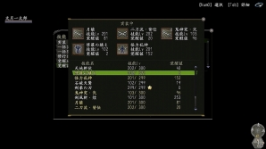 「信長の野望 Online」全職業に個性豊かな新モーションの技能が追加！の画像3
