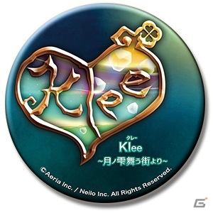 iOS/Android「Klee～月ノ雫舞う街より～」新人ハンター大応援イベントがスタート！ゲーム内のお宝がリアルに手に入る企画もの画像8