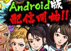全国制覇を狙う地元愛ヤンキーゲーム「ガチボッコ魂」Android版が配信開始！