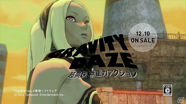 PS4「GRAVITY DAZE」宙を駆ける爽快感を表現したTVCM「飛んでスッキリ」篇が放映開始の画像13