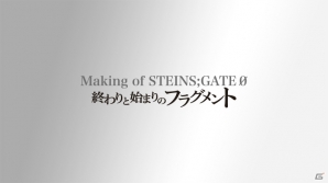 「シュタインズ・ゲート」アニメ再放送第23話がゼロへとつながる“改変”―特別番組の放送の放送も決定の画像2