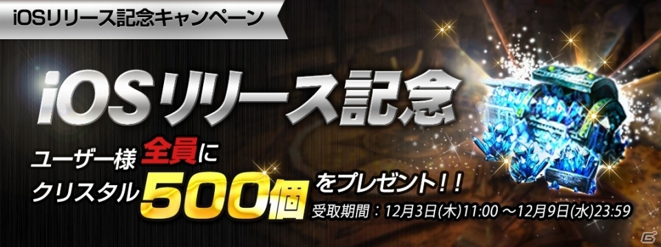 神話生物に立ち向かうMMORPG「タイタン：神々の戦争」がiOS向けに配信の画像1