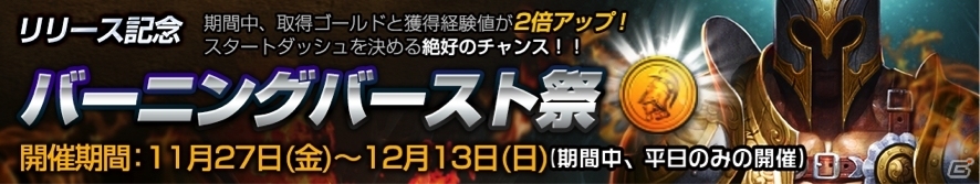 神話生物に立ち向かうMMORPG「タイタン：神々の戦争」がiOS向けに配信の画像3