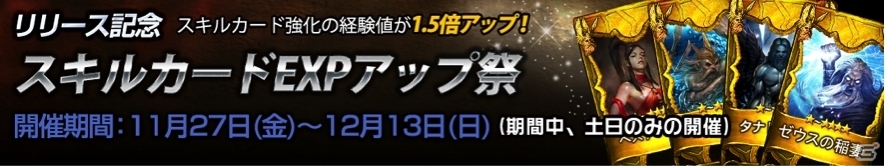神話生物に立ち向かうMMORPG「タイタン：神々の戦争」がiOS向けに配信の画像4