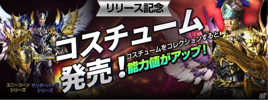 神話生物に立ち向かうMMORPG「タイタン：神々の戦争」がiOS向けに配信の画像5
