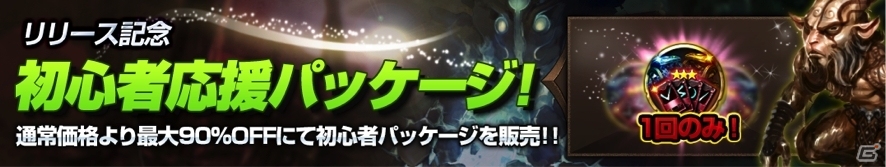 神話生物に立ち向かうMMORPG「タイタン：神々の戦争」がiOS向けに配信の画像6