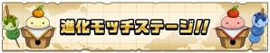 iOS/Android「ガルズモンズ」が40万ダウンロードを突破！ジェムやデカモッチなどがプレゼントされる記念キャンペーンが実施の画像5
