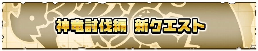 iOS/Android「ガルズモンズ」が40万ダウンロードを突破！ジェムやデカモッチなどがプレゼントされる記念キャンペーンが実施の画像9