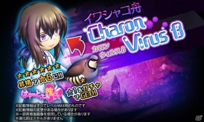 iOS/Android「HEAVENSTRIKE RIVALS」に”イケ鳩”が登場―「はーとふる彼氏」とのコラボイベントが開催！の画像2