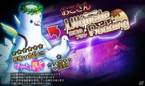 iOS/Android「HEAVENSTRIKE RIVALS」に”イケ鳩”が登場―「はーとふる彼氏」とのコラボイベントが開催！の画像3