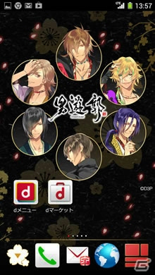 PS Vita「男遊郭」のスマホ向けきせかえツールが配信開始！男遊郭～夏の宵の花吹雪～」イベントDVDも12月23日に発売の画像4
