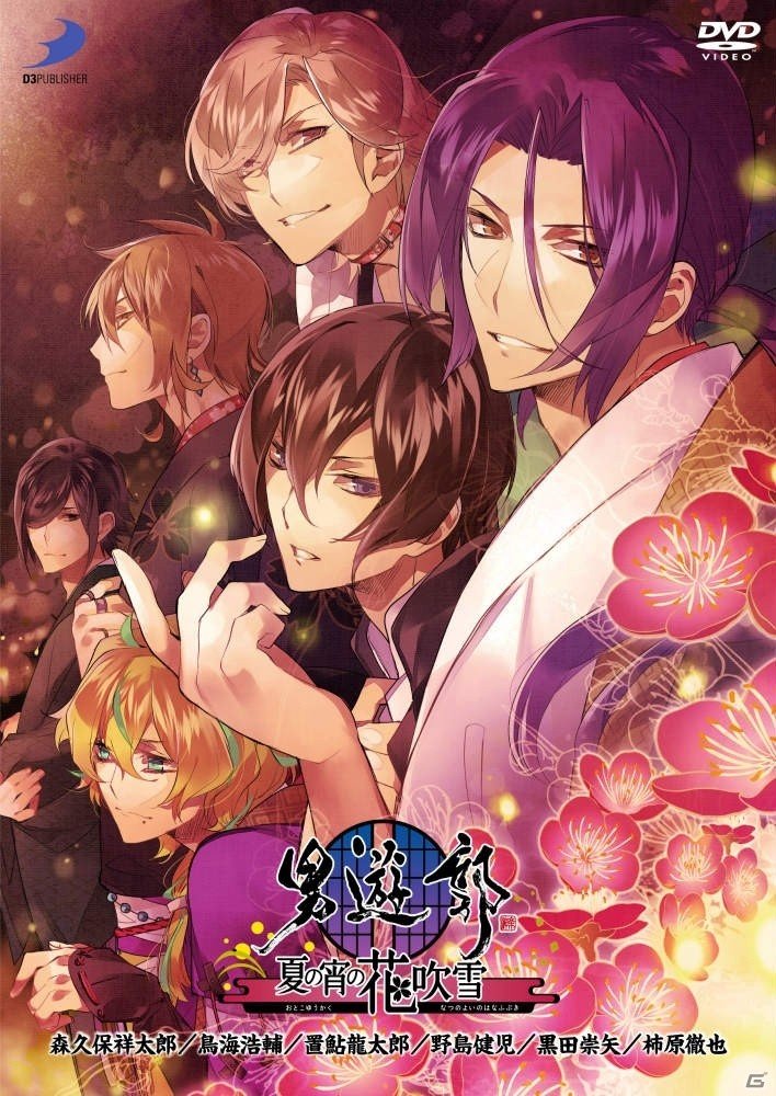 PS Vita「男遊郭」のスマホ向けきせかえツールが配信開始！男遊郭～夏の宵の花吹雪～」イベントDVDも12月23日に発売の画像5