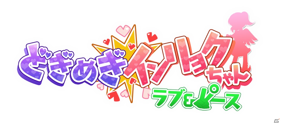 お腐れキューピッドがさらに強化！PS Vita「どぎめぎインリョクちゃん ラブ＆ピース」が12月10日に配信決定の画像2