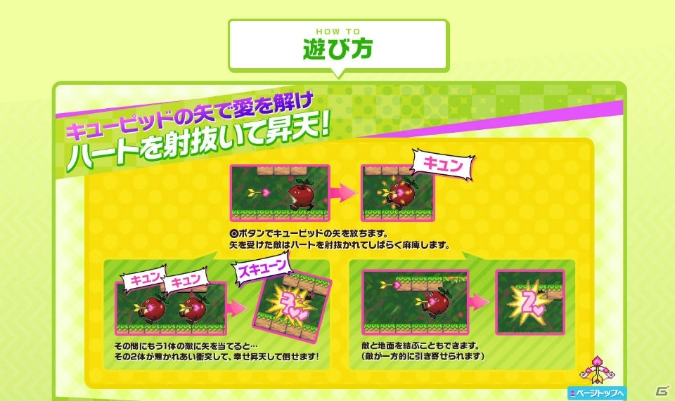 お腐れキューピッドがさらに強化！PS Vita「どぎめぎインリョクちゃん ラブ＆ピース」が12月10日に配信決定の画像4