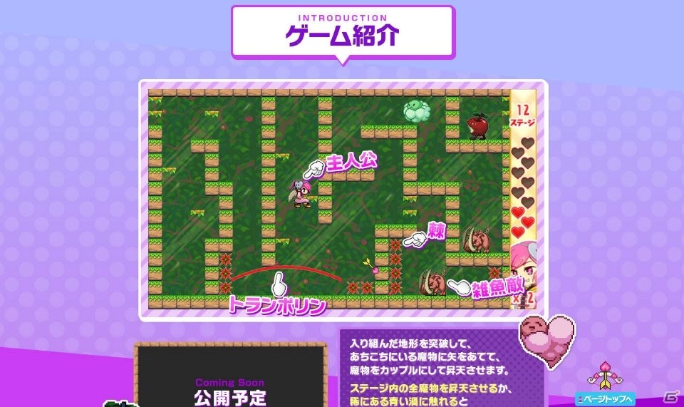 お腐れキューピッドがさらに強化！PS Vita「どぎめぎインリョクちゃん ラブ＆ピース」が12月10日に配信決定の画像5